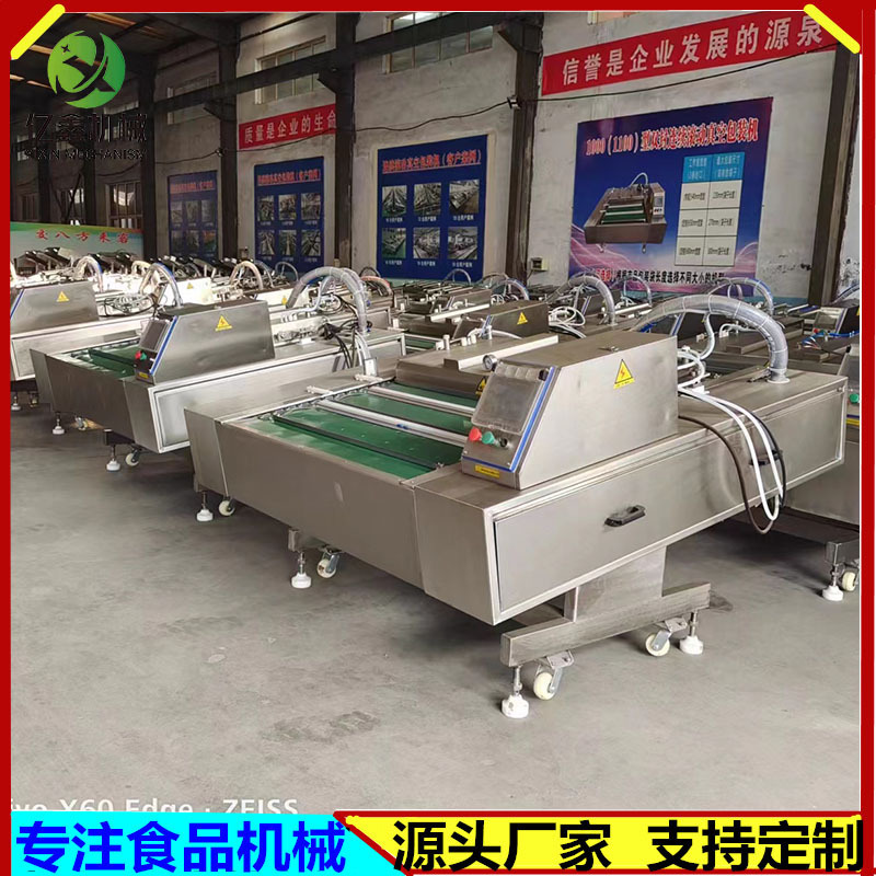 1100型泡椒鸡爪滚动真空包装机可倾斜式真空包装机干湿两用包装机