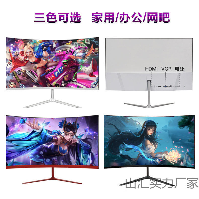 新サーフェス2K144hz eコマース32/27/24インチlcdコンピュータディスプレイ4K 240hzフレームなし|undefined