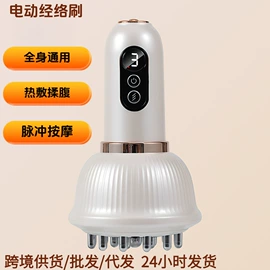 电动刮痧仪;电动拔罐器;按摩披肩