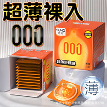 苏荷10只装螺纹避男孕用套超薄计生用情成品人趣贴标定制