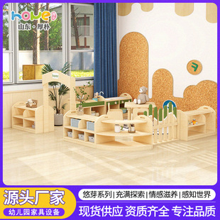 Youya Series Kindergarten Nursery Classroom Area Corner Combination Cabinet Nursery Center Furniture Nursery Table Nursery Bed