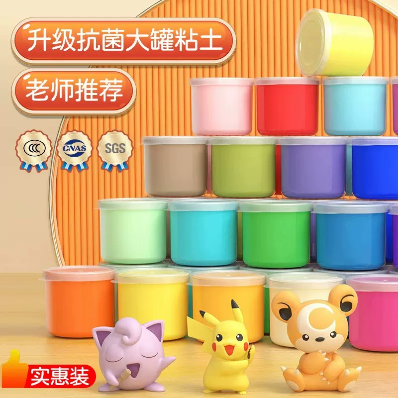 超轻粘土幼儿园太空泥黏土无毒儿童橡皮彩泥手办手工diy益智玩具