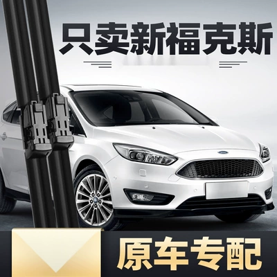 Yeni Focus silgi fırçası səssiz 2015 Ford 15 sümüksüz 17 model 18 xüsusi 16 silgi zolaqları