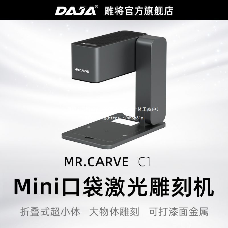 雕将激光雕刻机小型便携式自动对焦diy刻字机家用摆摊镭射切割机