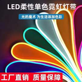 led12v硅胶柔性霓虹灯带5*11/6*12户外低压防水2835氛围感软灯带