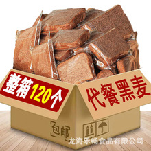 【七点食分】代餐全麦粗粮黑麦面包切片吐司学生早餐手撕面包