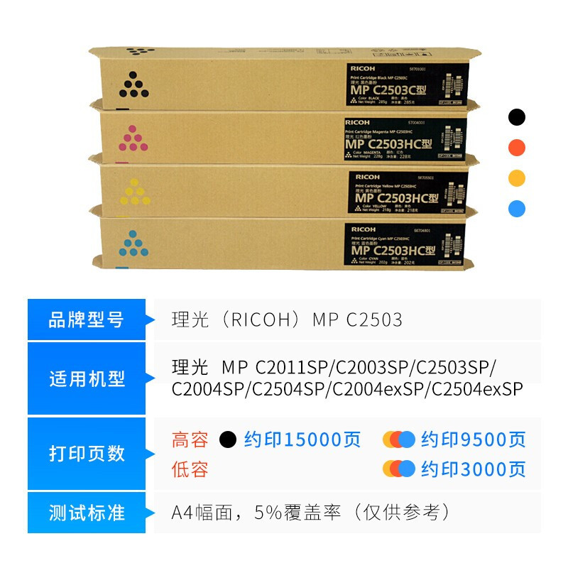 Ricoh MPC2503C Cartucho de tóner C2003SP / 2004 / 2011 / 2503 / 2504MPC de alta capacidad