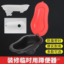简易马桶装修临时蹲便器装修用马桶一次性防臭工地塑料坐便器