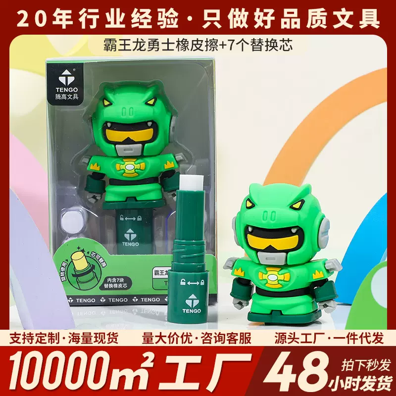 橡皮卡通可爱不掉渣橡皮擦小学生儿童象皮擦原创文具霸王龙勇士