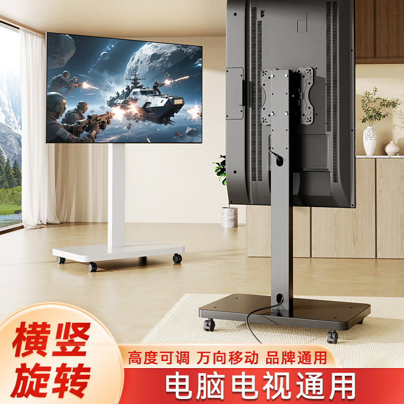 テレビスタンド可動垂直モニタースタンドコンピュータラック水平および垂直画面回転 10-43inch ユニバーサル|undefined