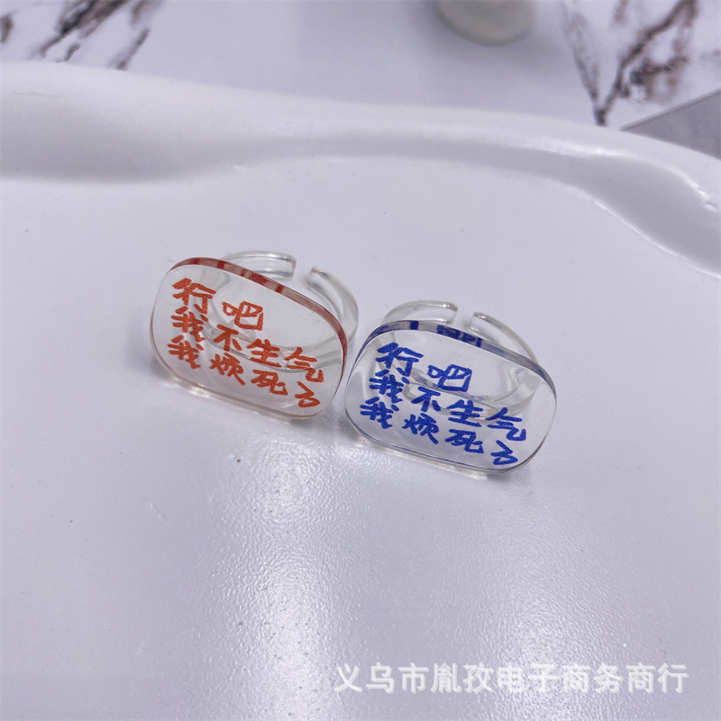 Anillo molesto texto creativo divertido resina anillo abierto nicho moda anillo de acrílico transparente