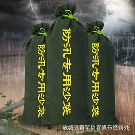 防汛沙袋;货场盖布;集装袋