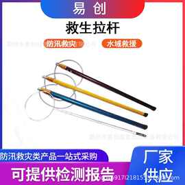 万亿国债水上救援救生拉杆便携式可伸缩救生杆玻璃钢救生棒