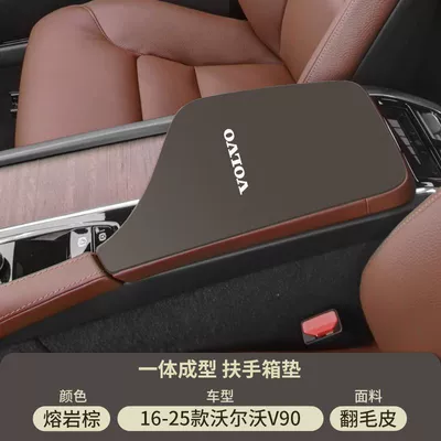Central Control Armrest Box Pad – Armrest box pad - lava-brown-suede-armrest-box-mat-16-25-volvo-v90