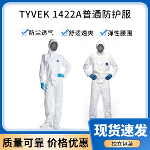 DuPont Tyvek 1422A (new model Tyvek 400 TBM001) general protective clothing