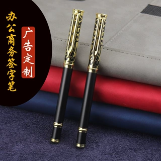 厂家直销浮雕金属签字笔广告礼品宝珠笔镂空金雕水性笔商务LOGO笔