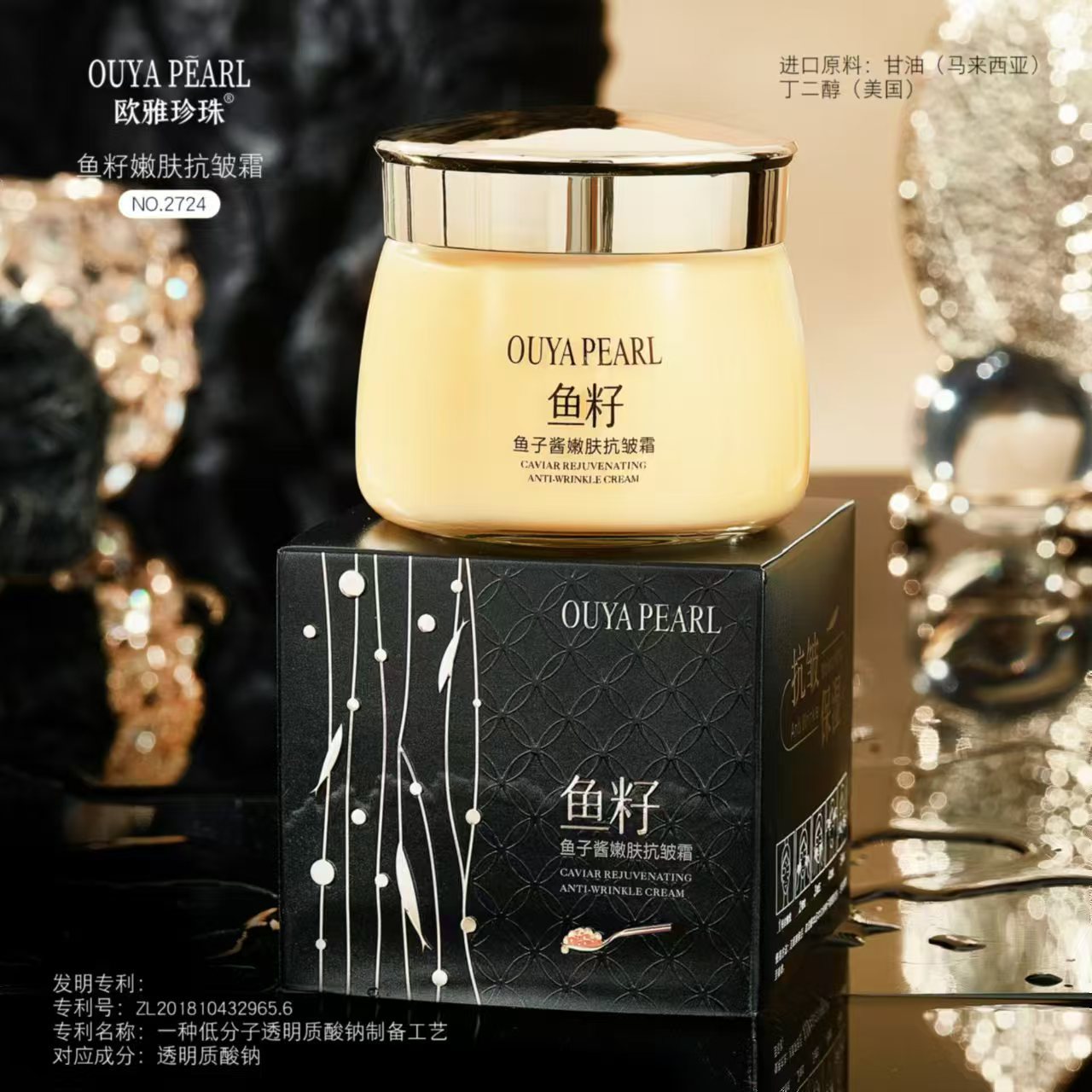 오야 진주 캐비어 탄력 안티에이징 크림 150g