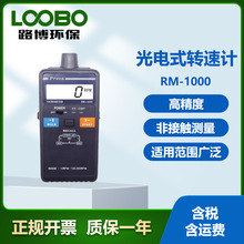 ̨��̩��RM-1000 ���ʽ�D��Ӌ ���ɔ_������ �ǽ��|ʽ�D��Ӌ