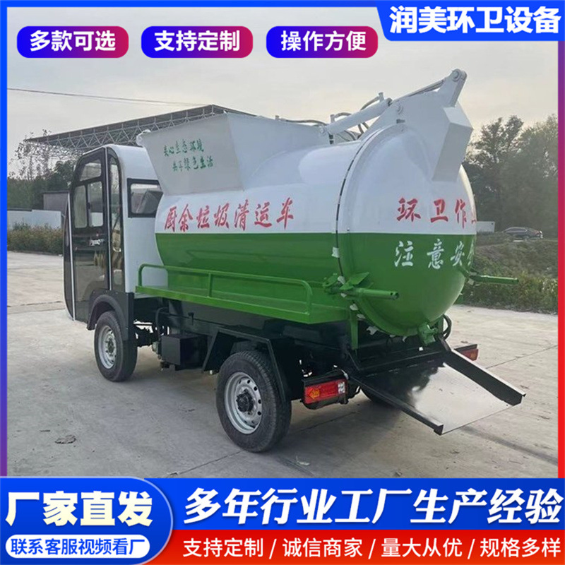 Electric garbage truck, motorcycle tricycle, self-loading bin vehicle, small property community new energy sanitation garbage collection vehicle