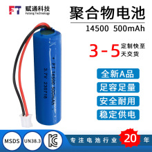 14500늳500mAh횵늄ˢ3.7Vb܇늳