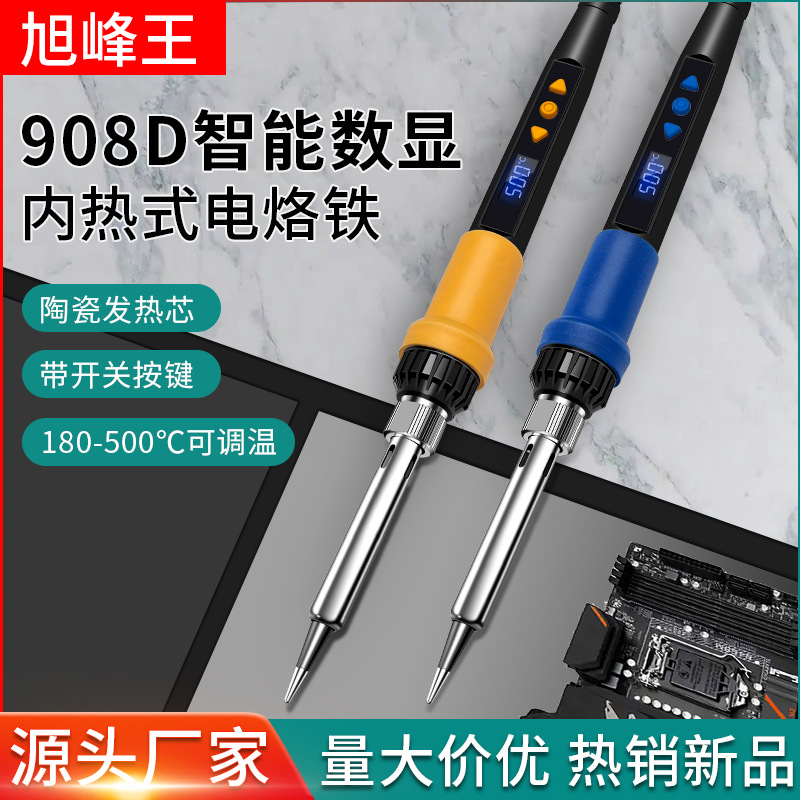 2024新品908D电烙铁80W数字显示调温烙铁带开关焊接厂家直供跨境