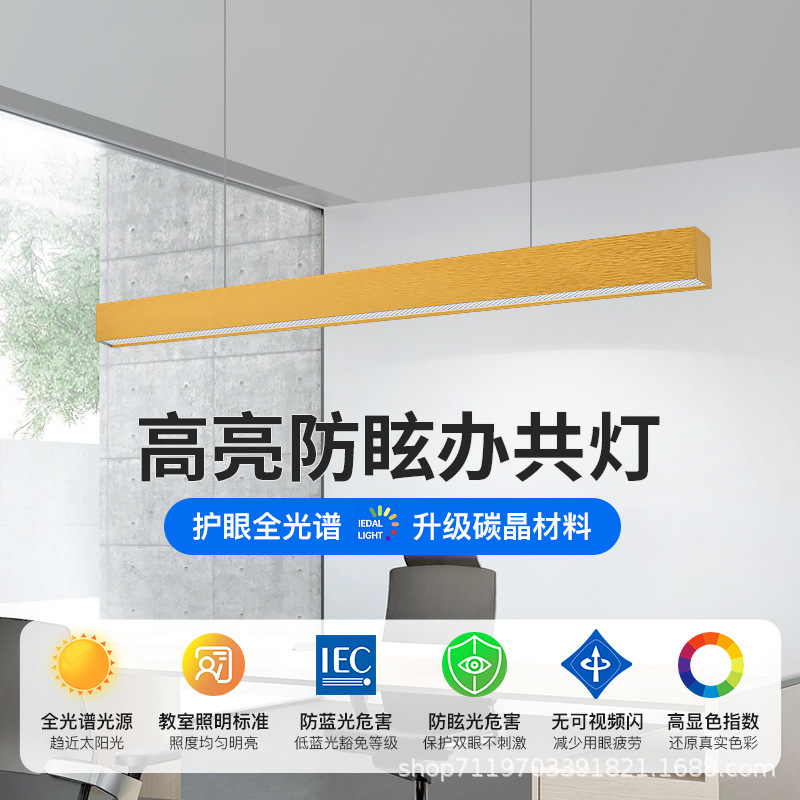 lámpara de tira LED imitación de madera de color para proteger los ojos de malla de panal antideslumbrante lámpara de lámpara de parrilla de gimnasio de herramientas de oficina