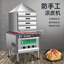 手工燃气多层凉皮机抽屉式仿的圆形商用蒸凉皮凉皮家用蒸箱做