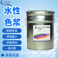 批发内墙涂料防水工地印花水性黑色浆