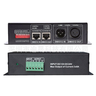 Constant voltage DMX512 decoder 3-channel RGB decoder colorful controller 3 * 8A stage KTV light control