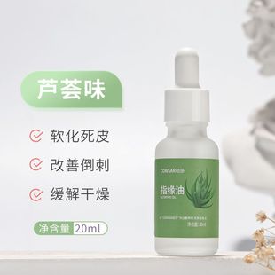 Nail Edge Nutritional Oil to Remove Dead Skin and Moisturize Nail Edges, Anti-Hangnail Exfoliating Finger Edge Oil, Exclusive for Nail Salons