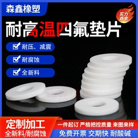 PTFE塑料板;其他塑料管;其他实验室品