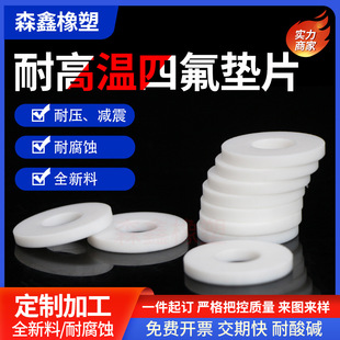 �ķ��|Ƭptfe�ܷ�|Ȧ�F�������ķ���ϩ�|�͸ߜ��ط������m�|����