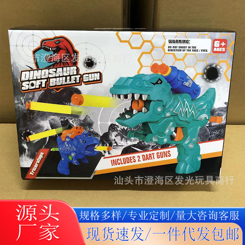 Cross-border children's toy gun cartoon dinosaur soft bullet gun toy shooting toy manual launcher factory direct sales