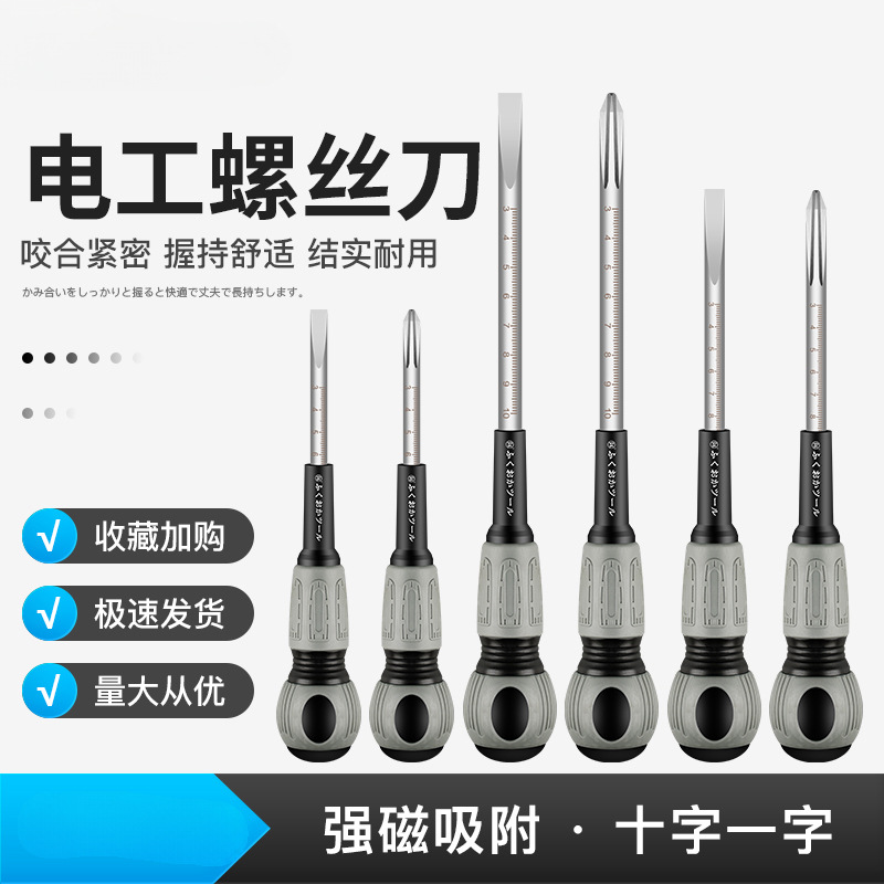 Herramientas especiales de ingeniería eléctrica de Fukuoka, destornillador de boca plana, conjunto de destornillador de flor de ciruela de grado industrial ultra duro