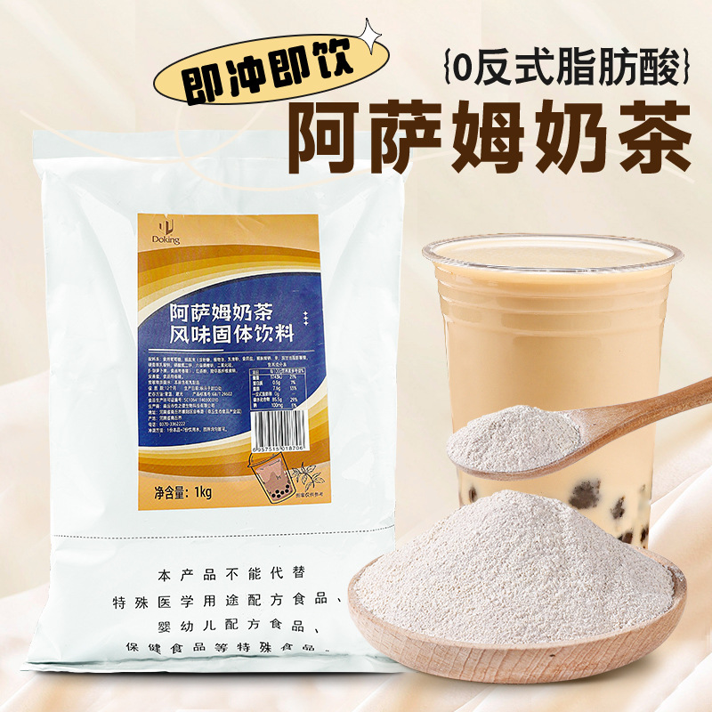 盾皇三合一阿萨姆奶茶 袋装速溶奶茶粉1kg原料多口味冲泡饮品免煮