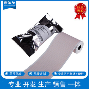 Kang eryou ECG drawing 80mm * 20m thermal printing paper recording paper