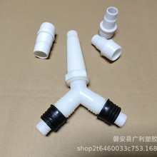 全自动洗衣机排水管对接塑料头水管连接转接头异形异径对接加长塑