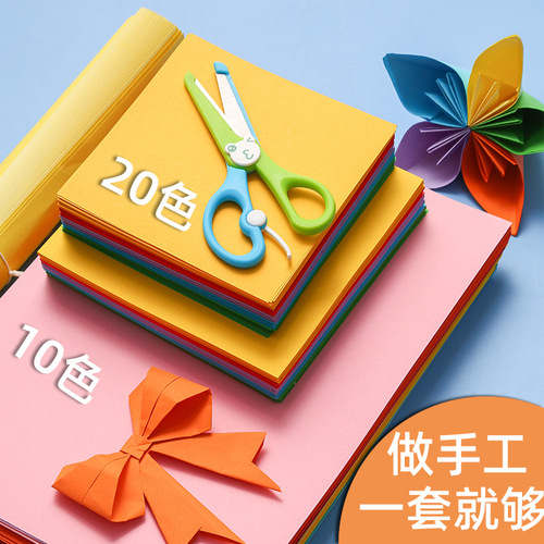 20-color colored paper multi-color origami copy paper 15cm/20cm/A4 paper soft paper red yellow handmade paper