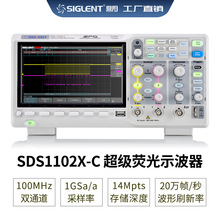 Siglent/鼎阳 SDS1102X-C 数字荧光示波器 100MHz 1G采样率 2通道