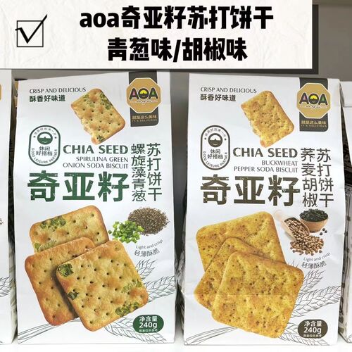 Aoa chia seed cookies, green onion flavored buckwheat soda bread, light and crispy breakfast snack, meal replacement, filling snack