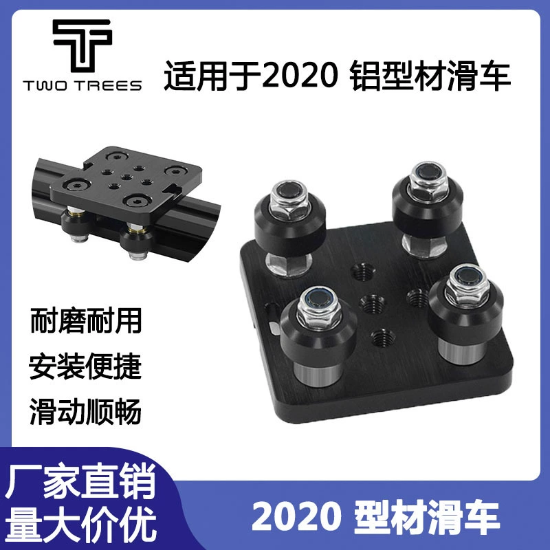 Аксессуары для 3D-принтеров OP Европейский стандарт 2020 шкив алюминиевый профиль шкив V-Slot мини пятиколесный диск POM