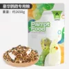 [中小型鹦鹉专用粮（2650g）]