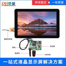 10.1寸LCD电容触摸屏1280*800京东方工业显示屏驱动板TP屏幕总成