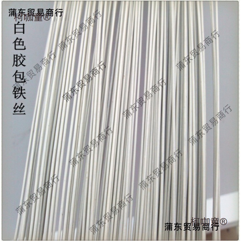 号白色胶包铁丝 白软丝网花材料方糖手工软陶花艺铁丝麦太麦太保