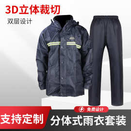 天堂批发N211-7AX雨衣雨裤分体套装户外摩托骑行雨披印刷广告LOGO