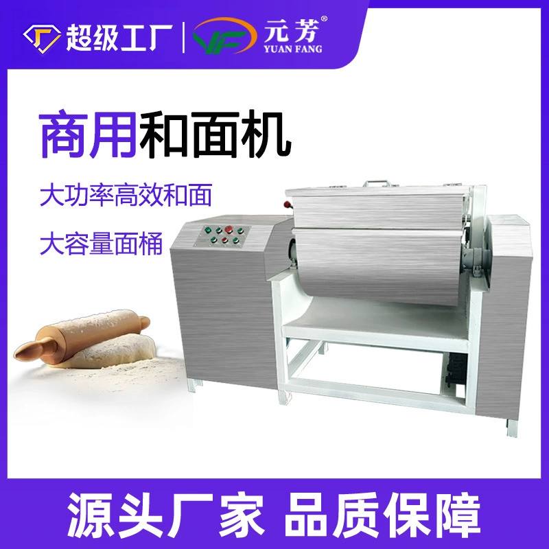 Полностью автоматический тестомес Yuanfang, коммерческий большой миксер из нержавеющей стали 100kg