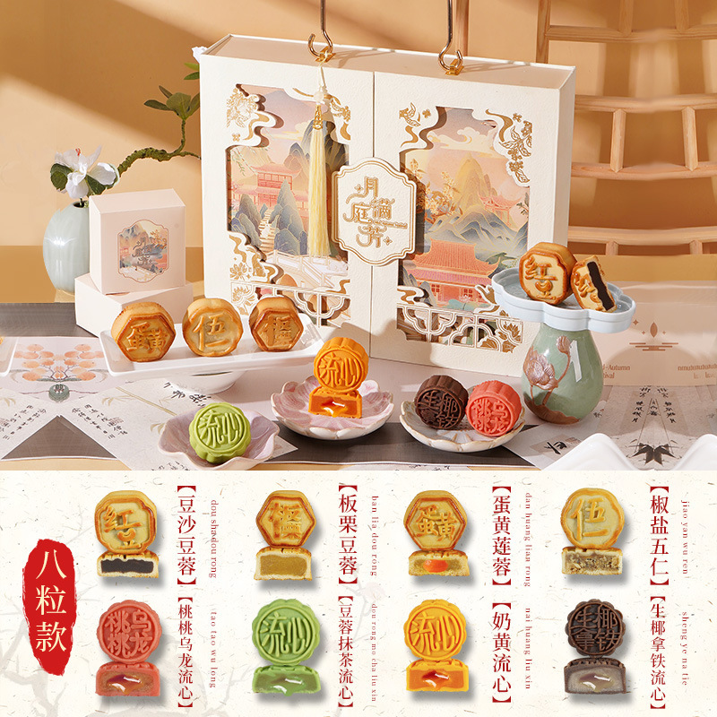 2025新款高档月饼礼盒装广式奶黄流心蛋黄莲蓉中秋节送人礼品长辈|undefined