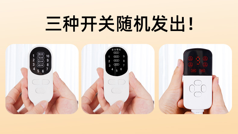 两种开关随机