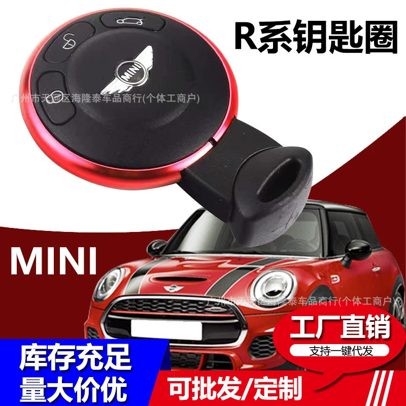 Подходит для BMW мини металлический брелок для ключей кольцо Mini Cooper пульт дистанционного управления декоративное кольцо для ключей