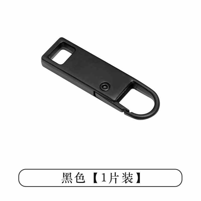 衣服替换金属可拆卸拉链头配件万能拉链片挂饰吊坠装饰背包拉锁头|undefined